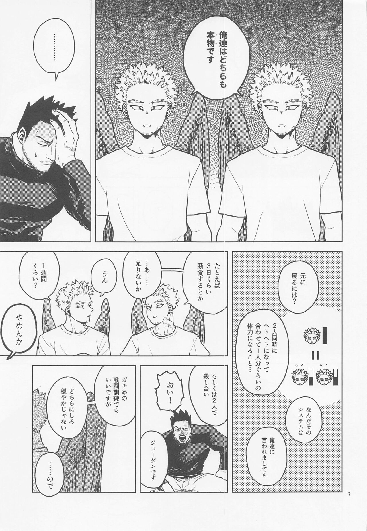 Issekinicho | Kill Two Birds with One Stone page 6 full