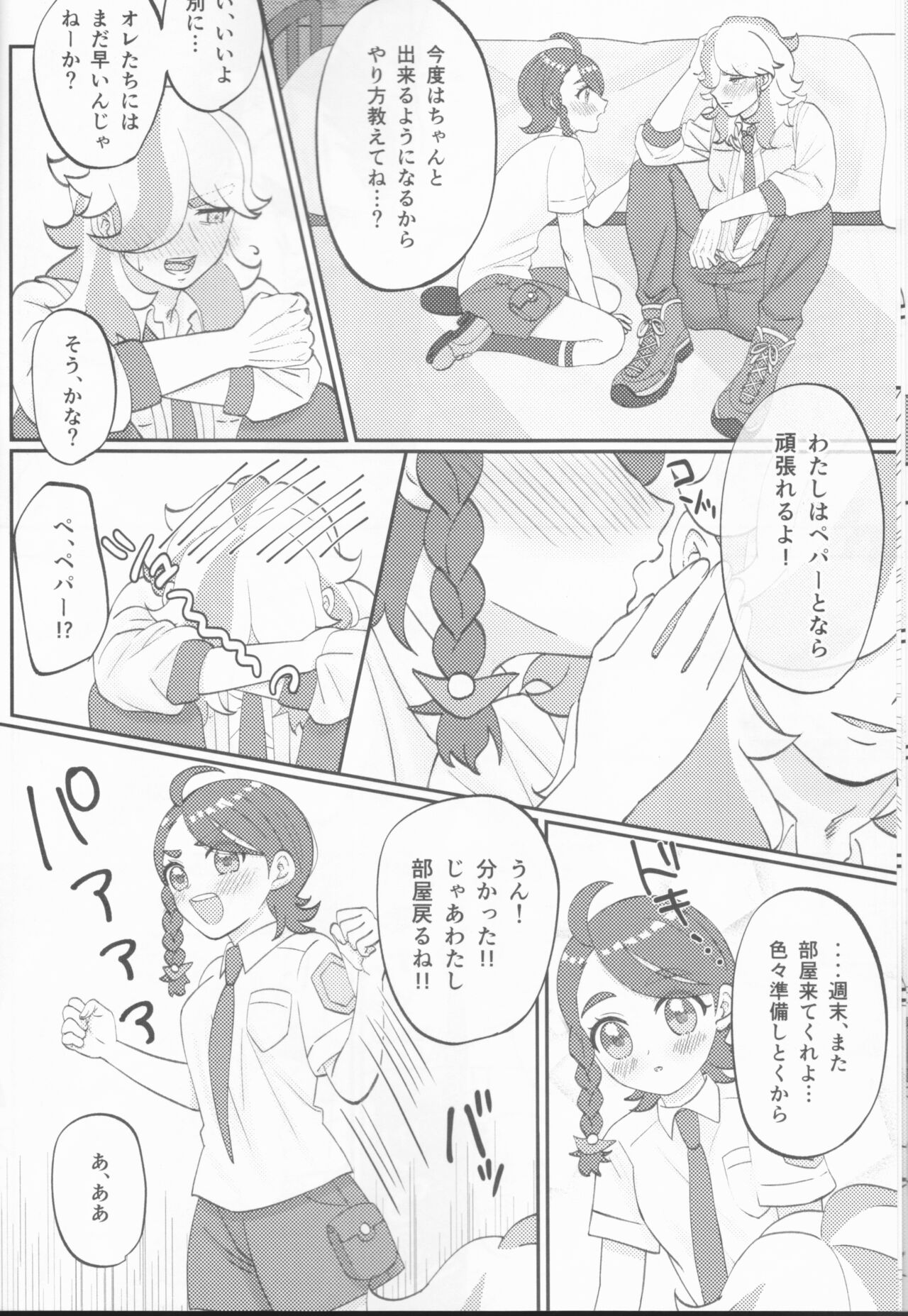 Hajimete o Anata ni page 10 full