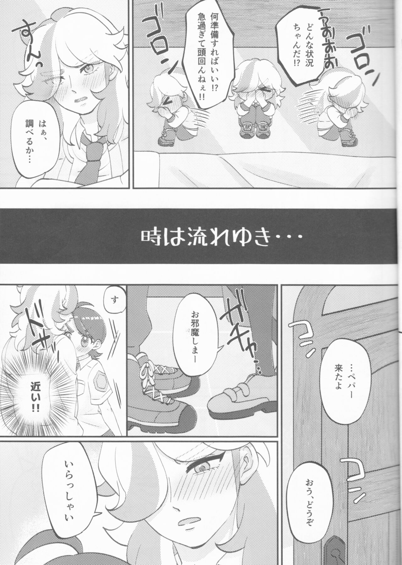 Hajimete o Anata ni page 11 full