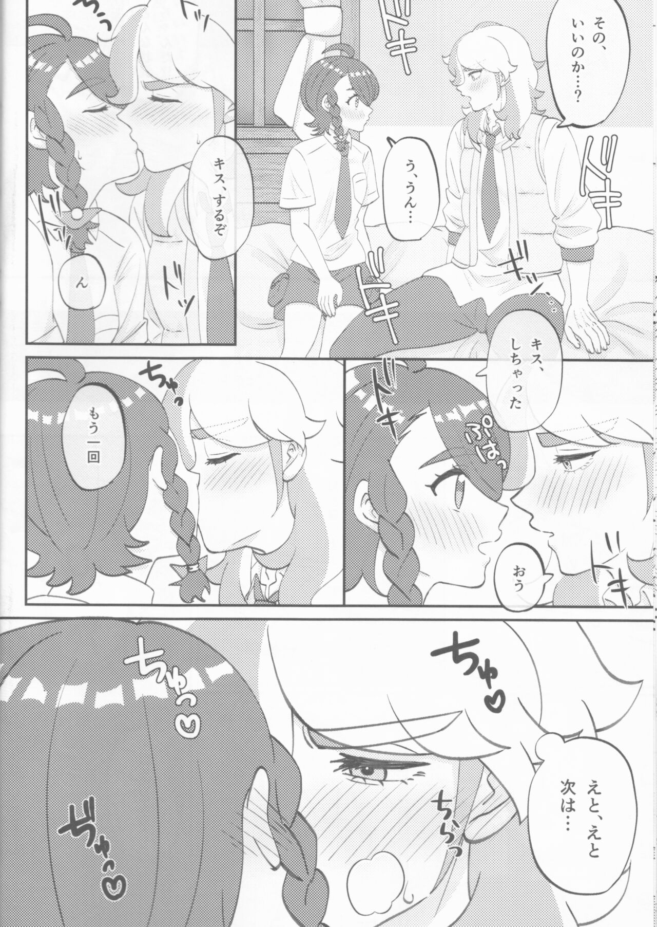Hajimete o Anata ni page 12 full