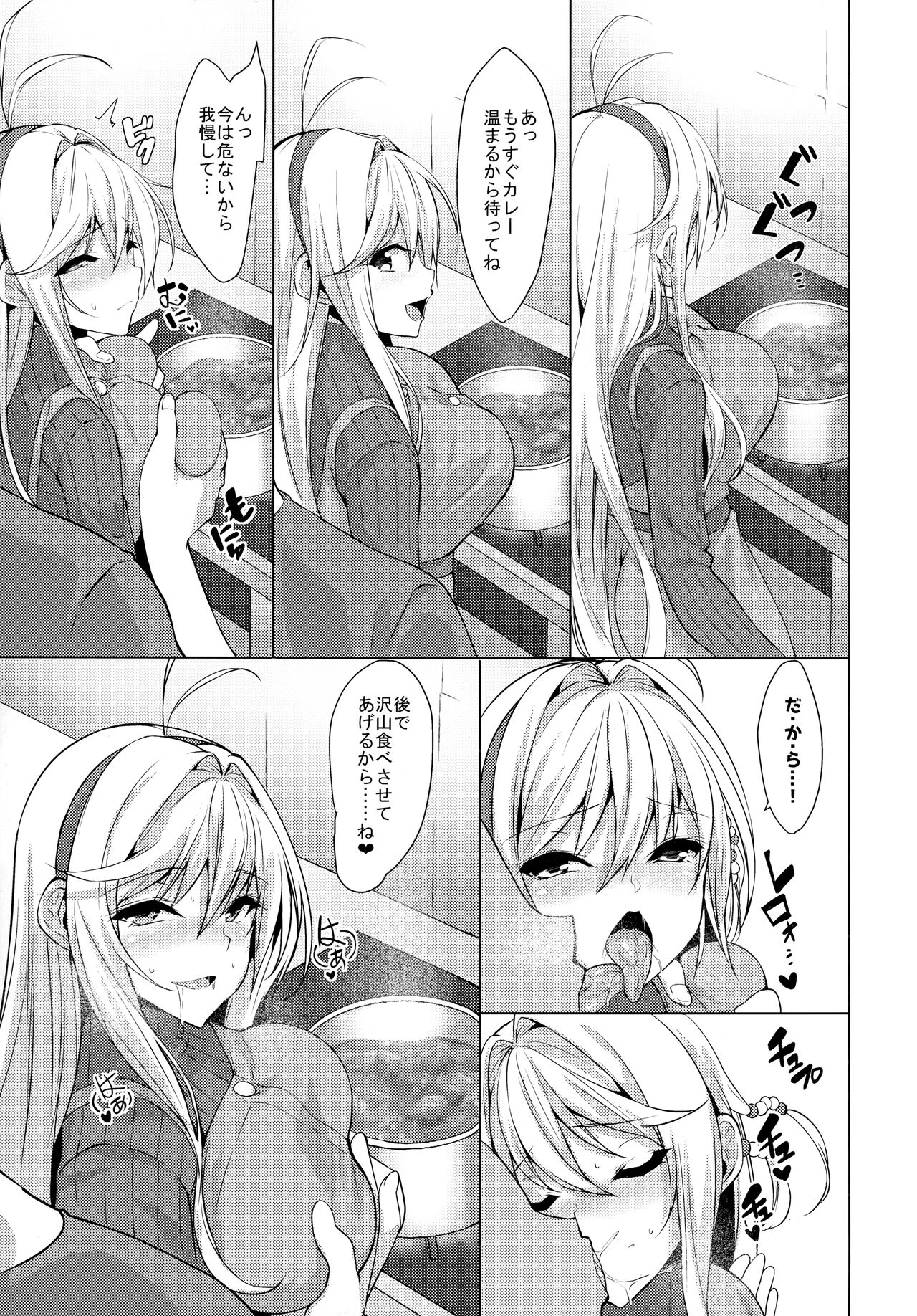 恋人は弦巻マキさん page 8 full