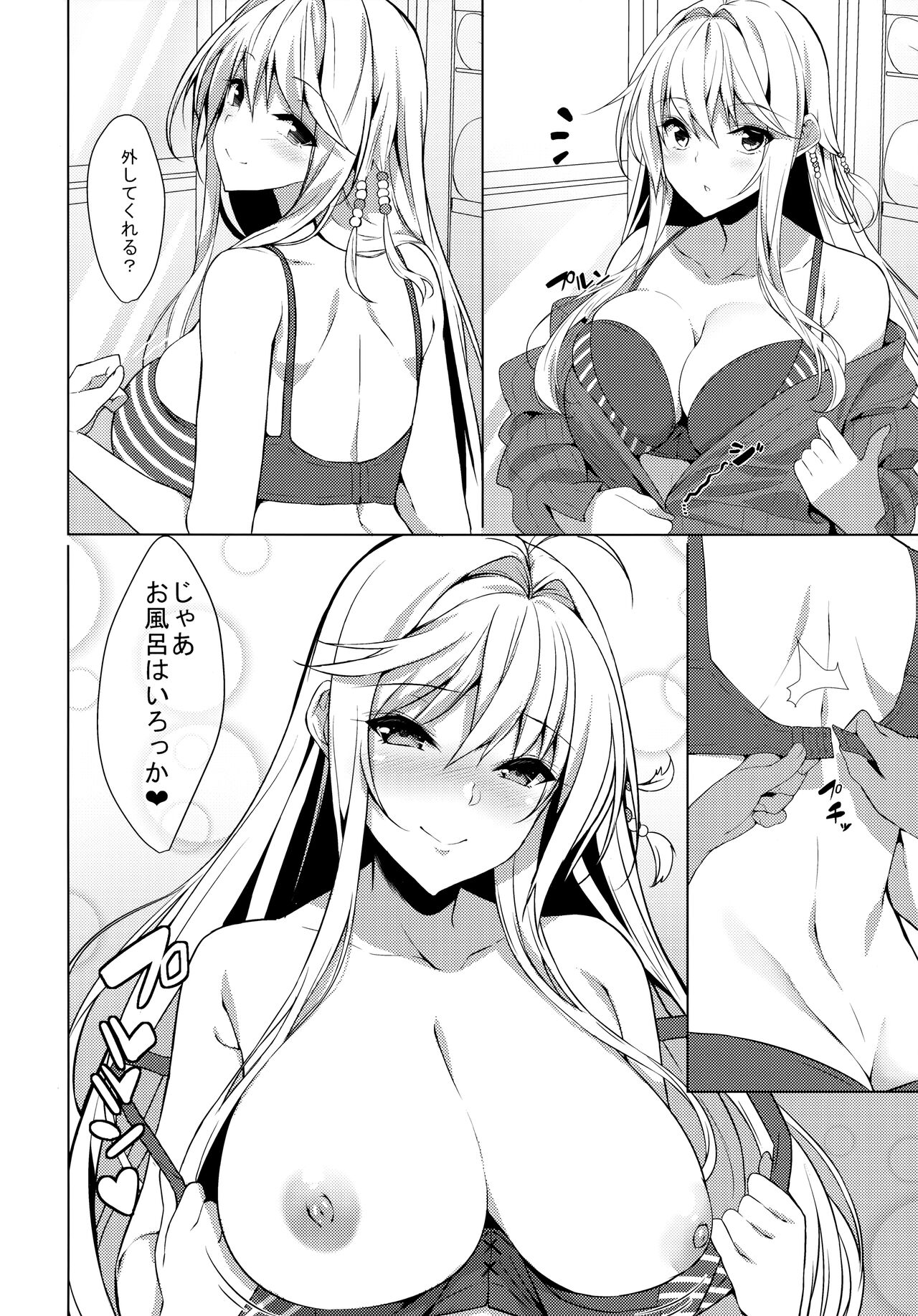 恋人は弦巻マキさん page 9 full