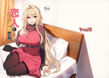 (C95) [ヤッてみよう! (ヤッペン)] 恋人は弦巻マキさん (VOICEROID) cover