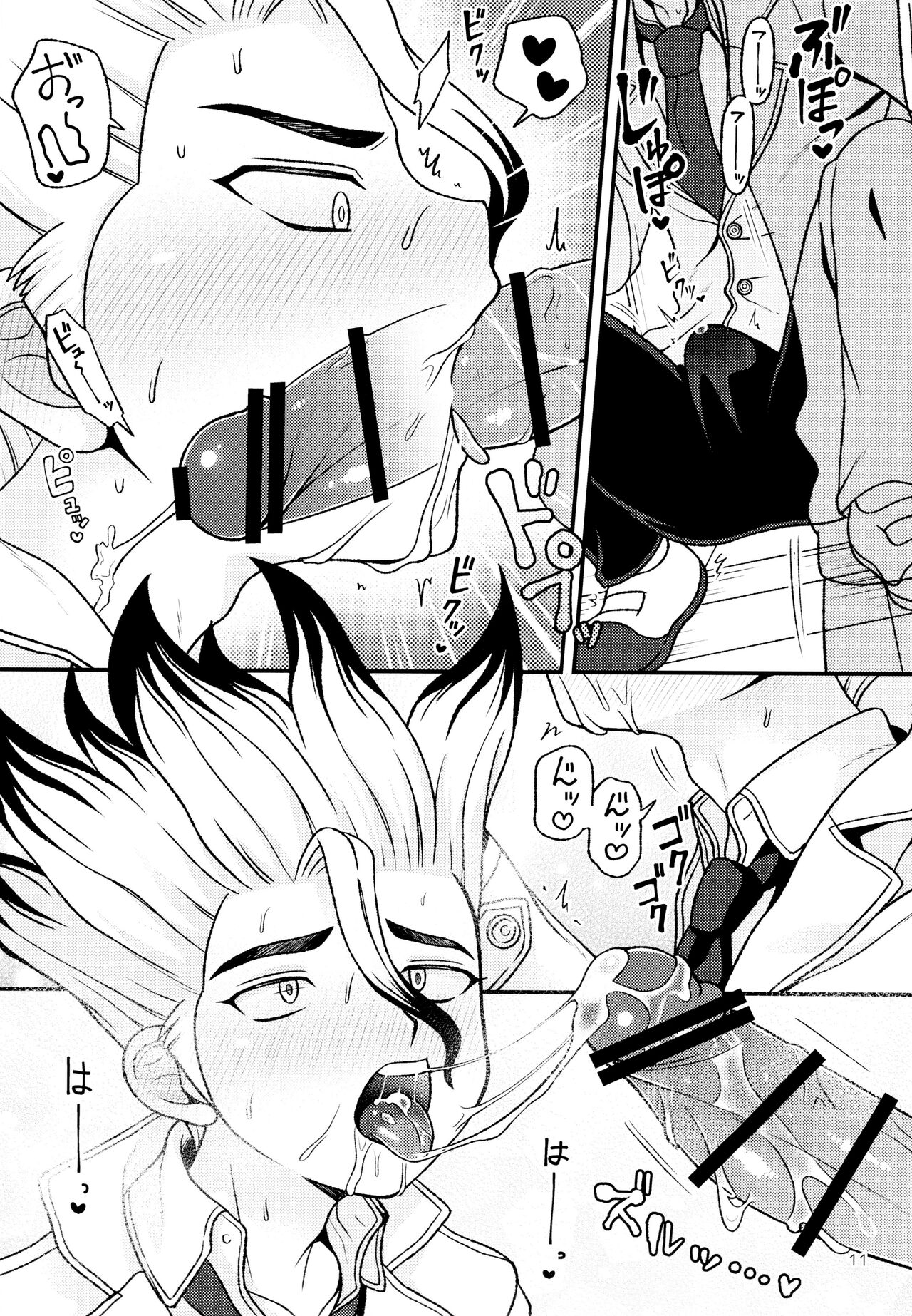 Hōkago no dai ni jikken-shitsu page 11 full