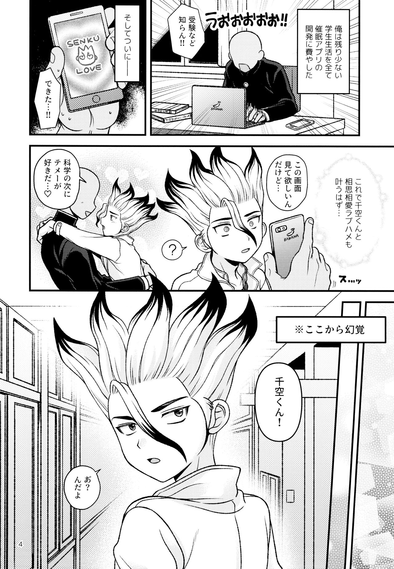 Hōkago no dai ni jikken-shitsu page 4 full