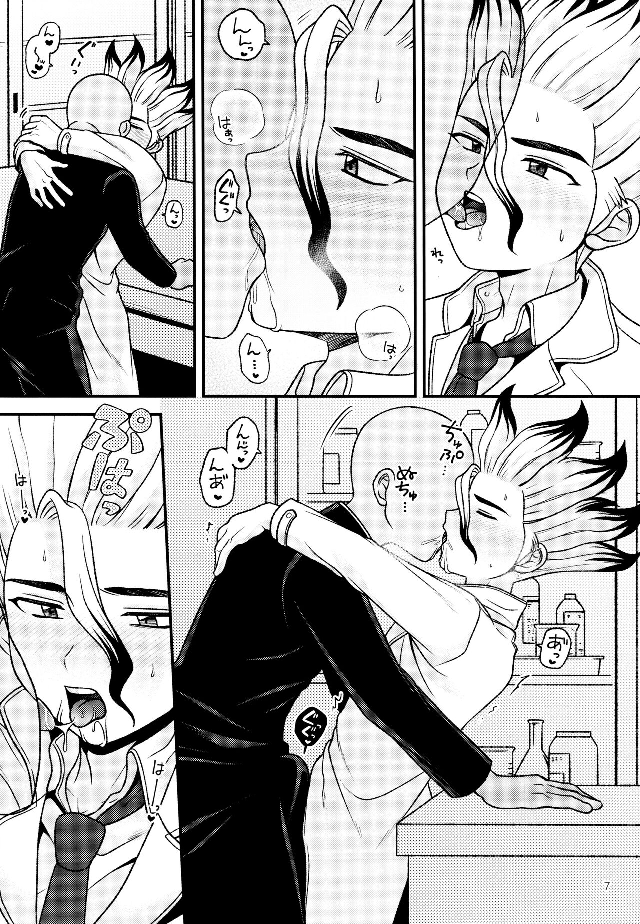 Hōkago no dai ni jikken-shitsu page 7 full