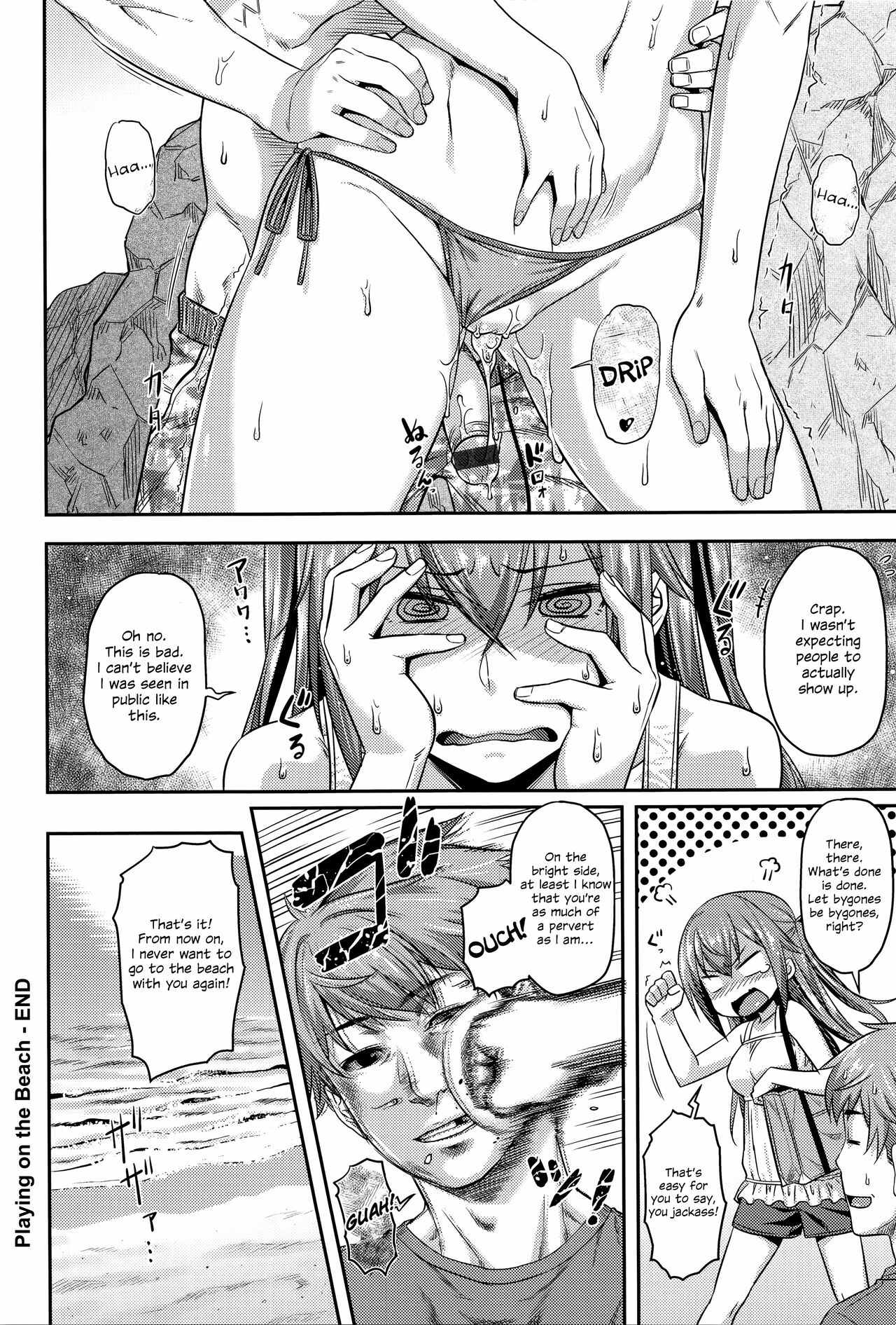 Nagisa de Asobo | Playing on the Beach page 12 full
