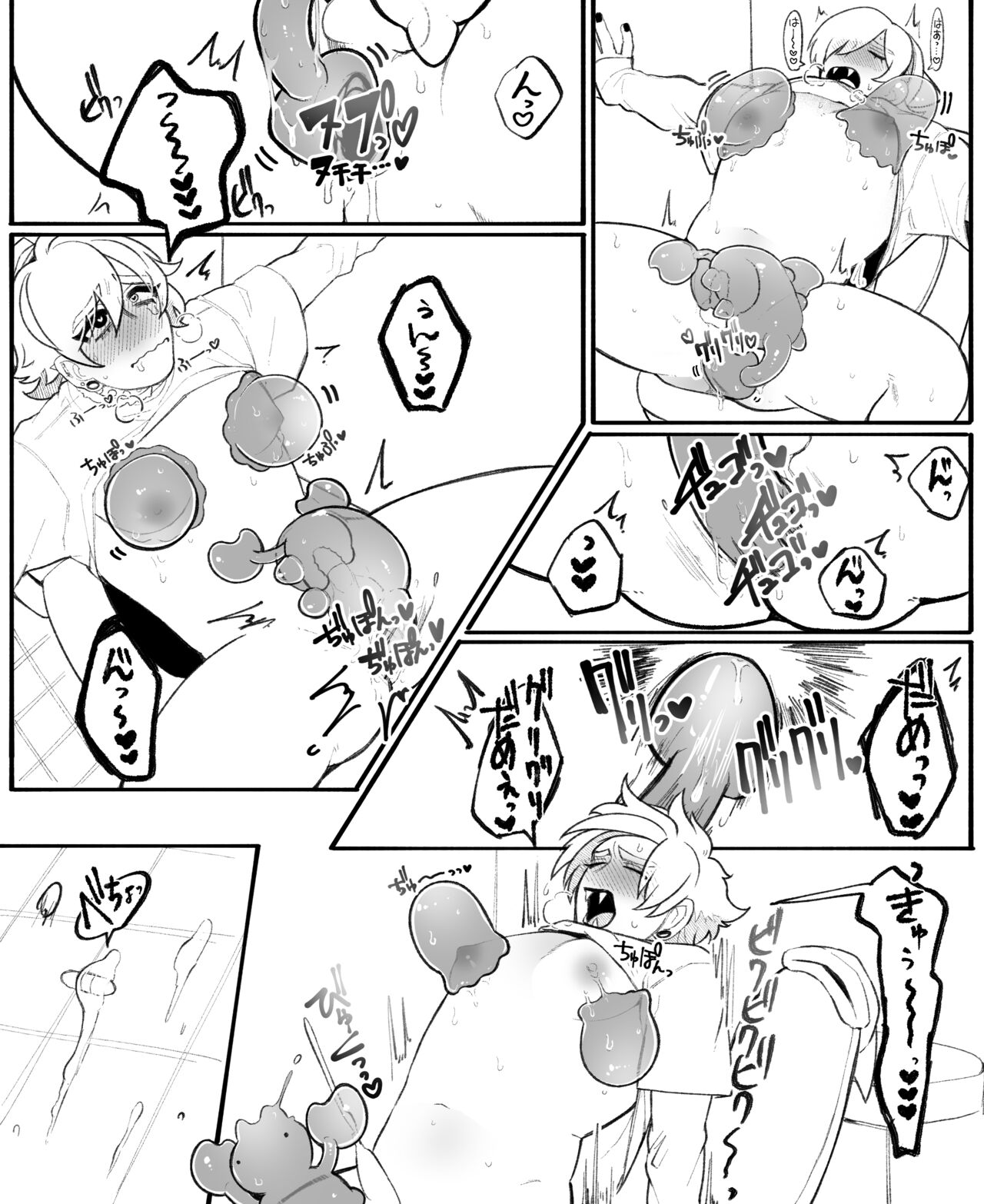 Psyche's Creepy ＆ Creamies!! #10 page 9 full