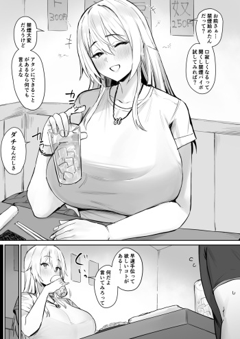 [Hotate-chan] Kin'en “Pai” po cover