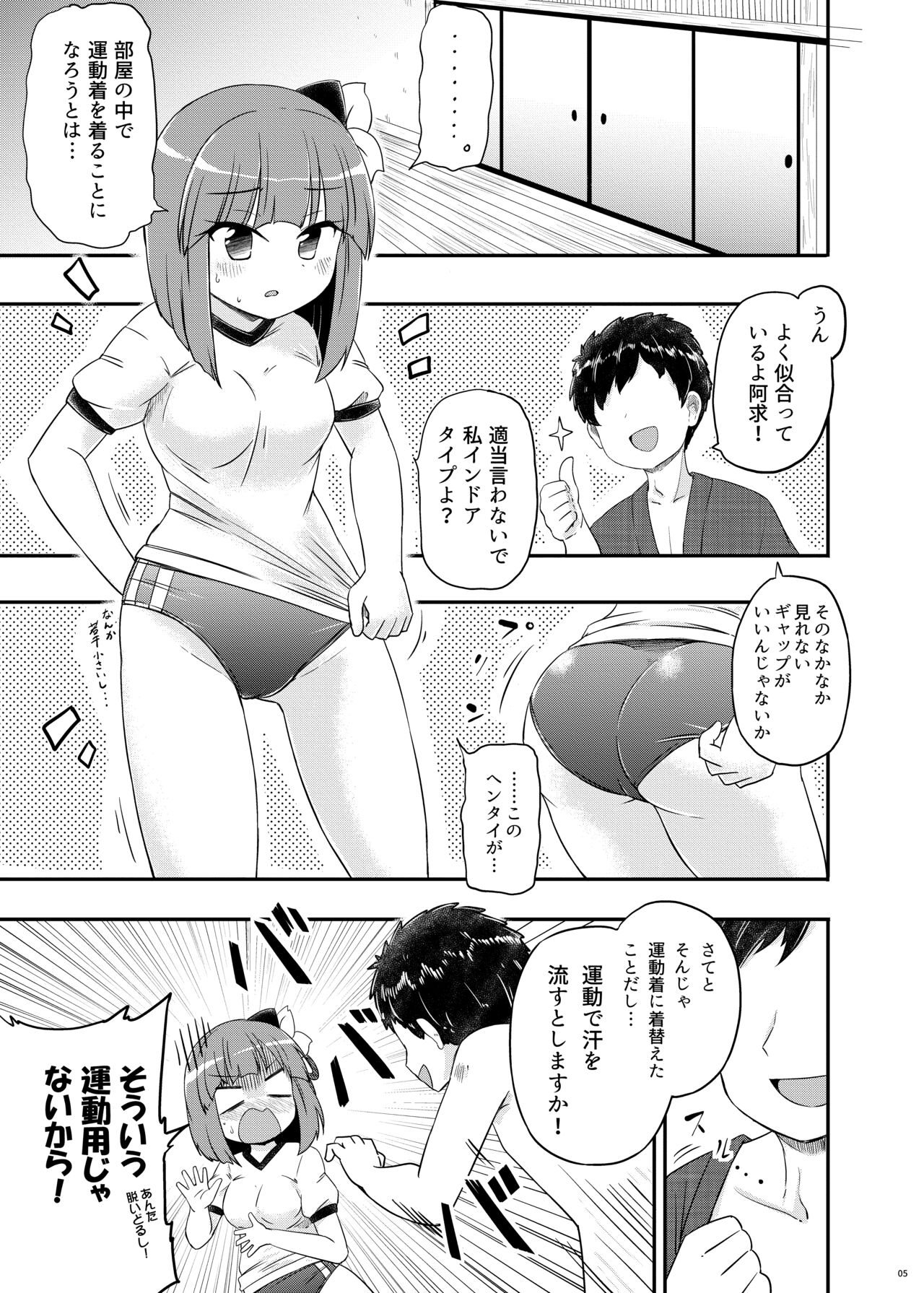 Akyuu–chan Maniacs page 6 full