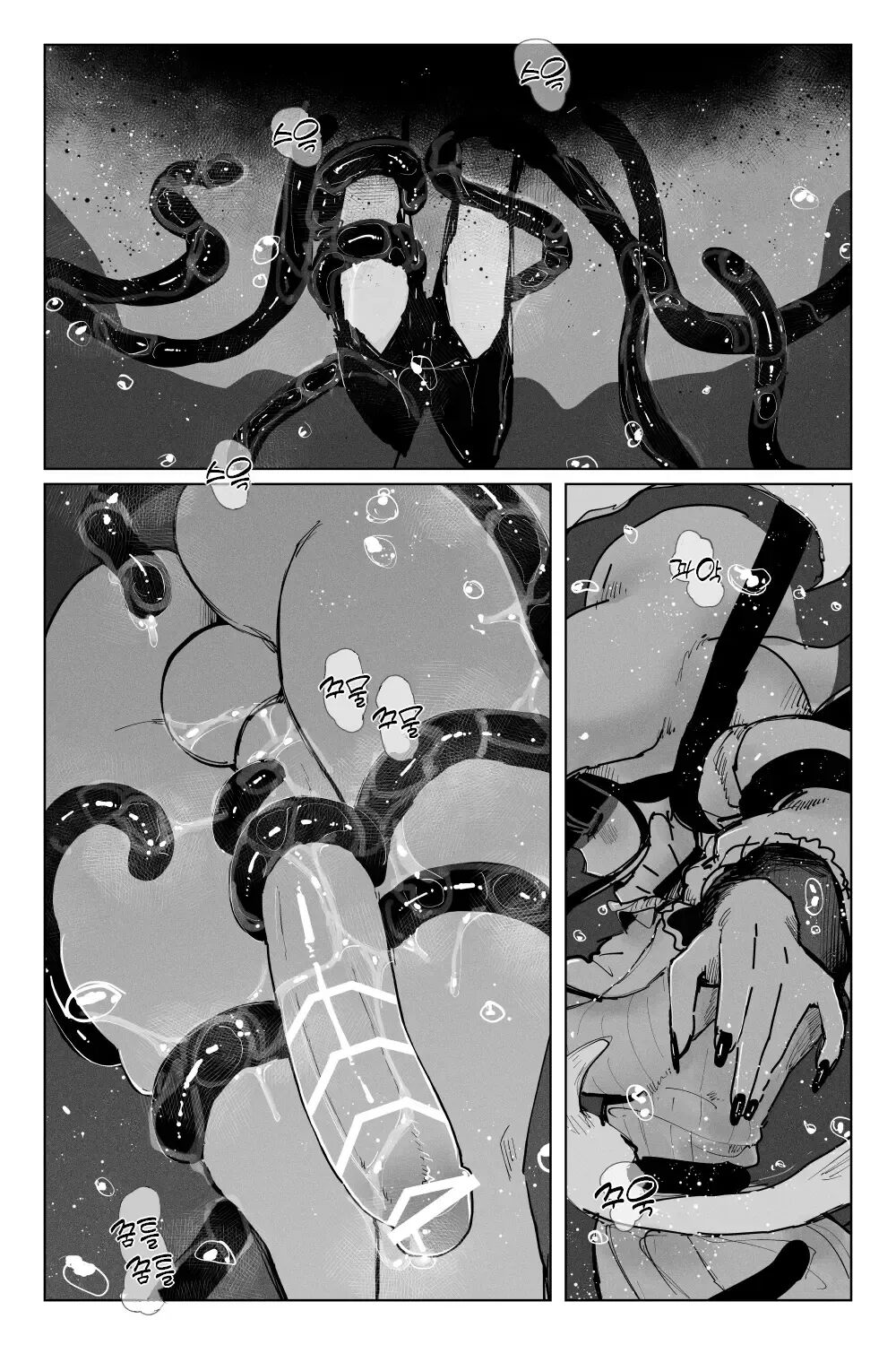 #03MarineMirage + Bad end... page 12 full