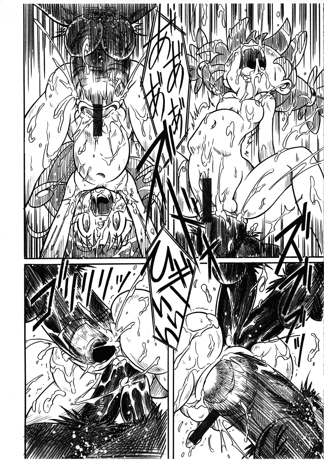 Futago Hime RX SHADOWMOON page 10 full