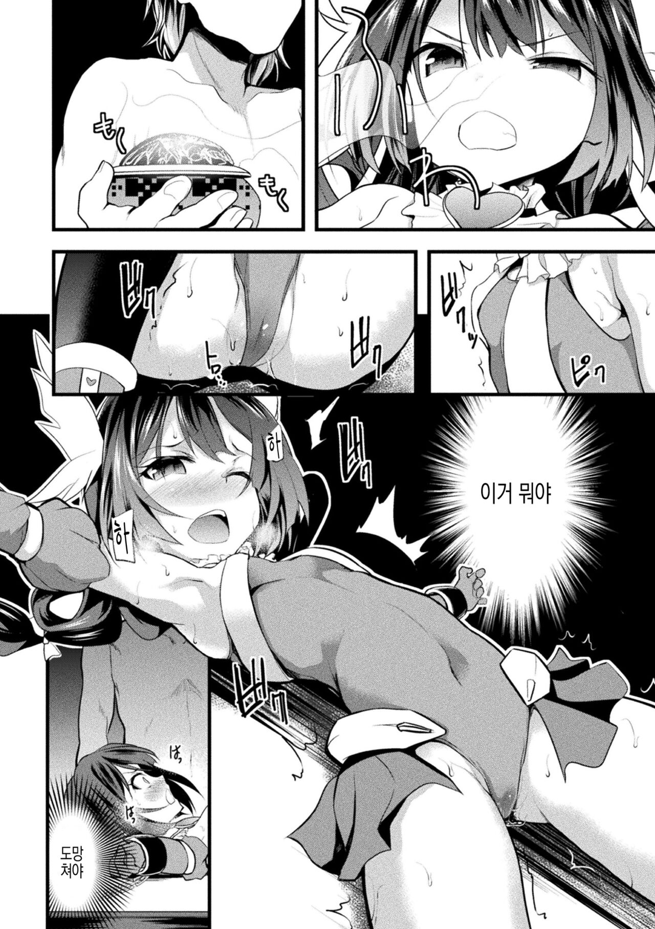 Okasareru Shoujo Ryouiki - Fucked & Invaded Girl genitals | 범해지는 소녀 영역 page 10 full