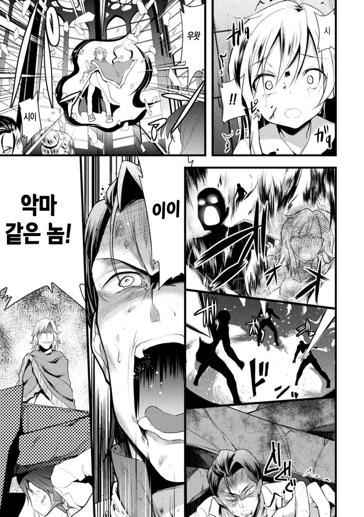 Okasareru Shoujo Ryouiki - Fucked & Invaded Girl genitals | 범해지는 소녀 영역 page 5 full