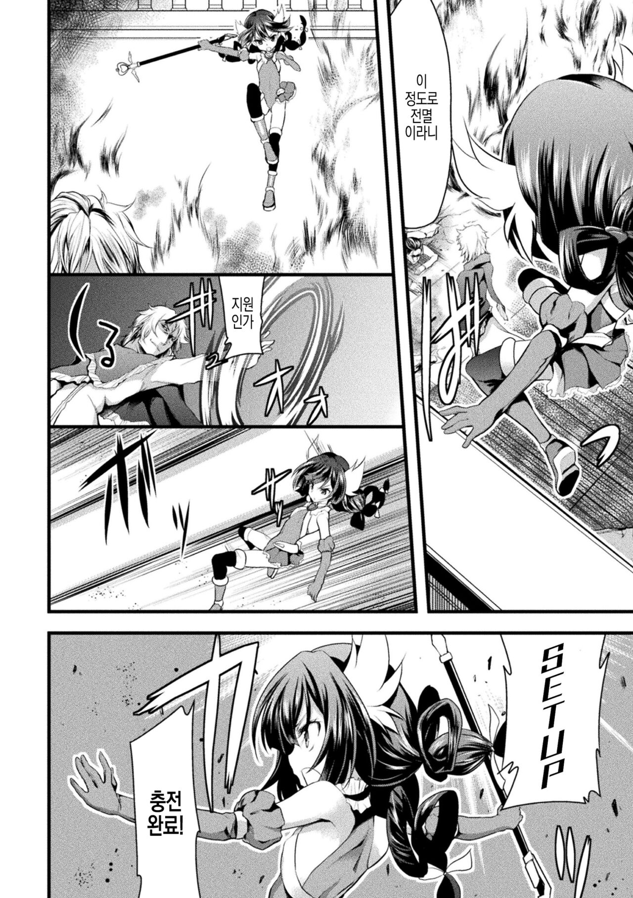 Okasareru Shoujo Ryouiki - Fucked & Invaded Girl genitals | 범해지는 소녀 영역 page 6 full