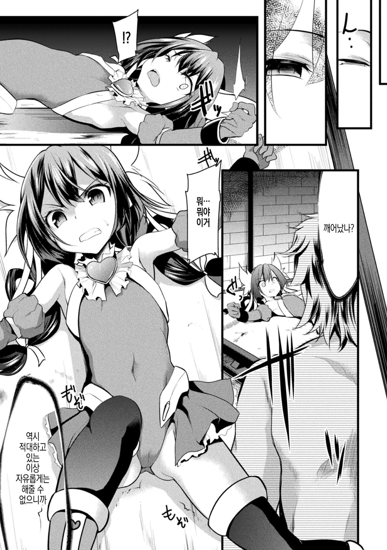Okasareru Shoujo Ryouiki - Fucked & Invaded Girl genitals | 범해지는 소녀 영역 page 9 full