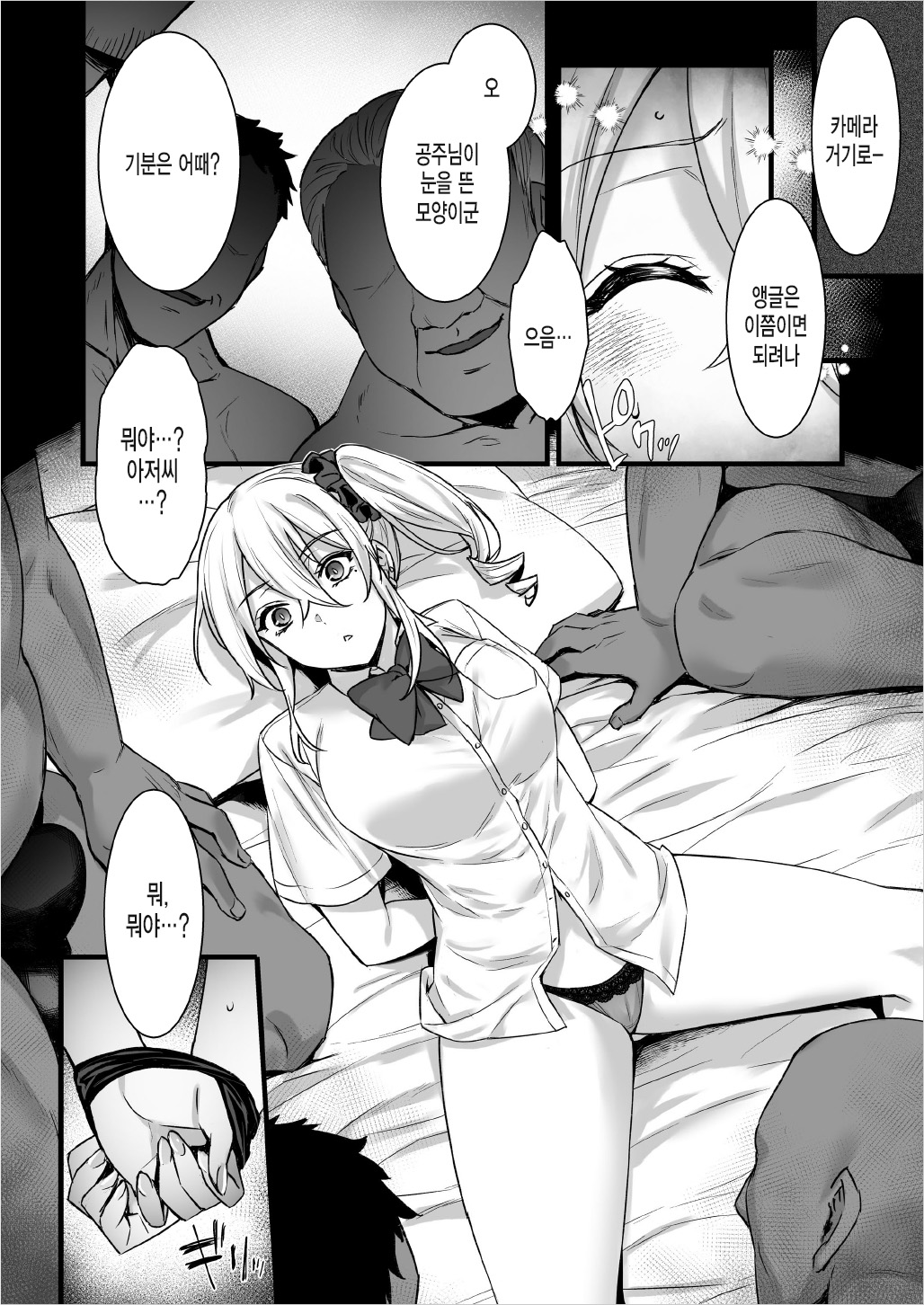Rental Tanetsuke Oji-san 4 ~Papakatsu o Akuyou suru Namaiki Gal ni Oshioki Rinkan Party~ page 12 full