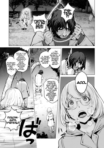 [Kon-Kit] Kaya-nee to Homeless Sensei ~Zenpen~ | Кайя-нее и Учитель Бомж Часть 1 (COMIC Shigekiteki SQUIRT!! Vol. 37) [Russian] [Unknown322] [Digital] cover