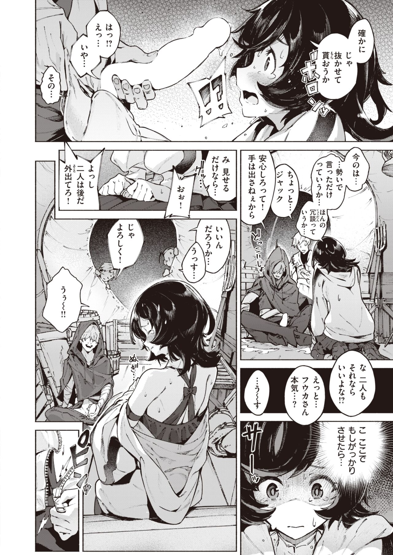 Isekai Rakuten Vol. 20 page 11 full