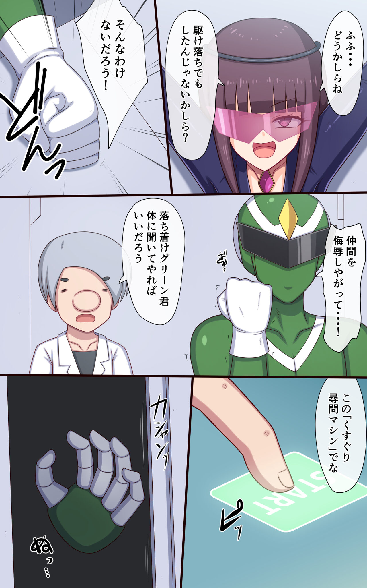 Spy Shippai! Kenkyuujo no Machine de Kusuguri Jinmon Sareru Onna Kanbu page 4 full