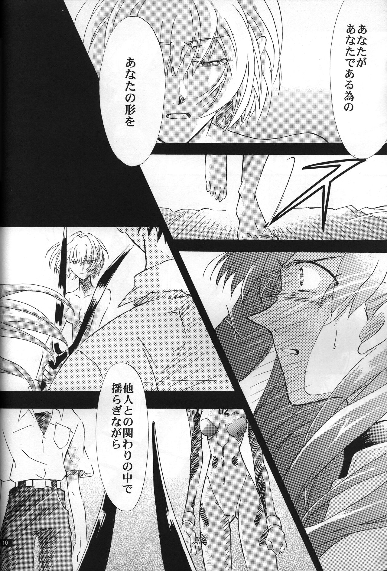 <Shinyaku> neon genesis documentＲ page 11 full