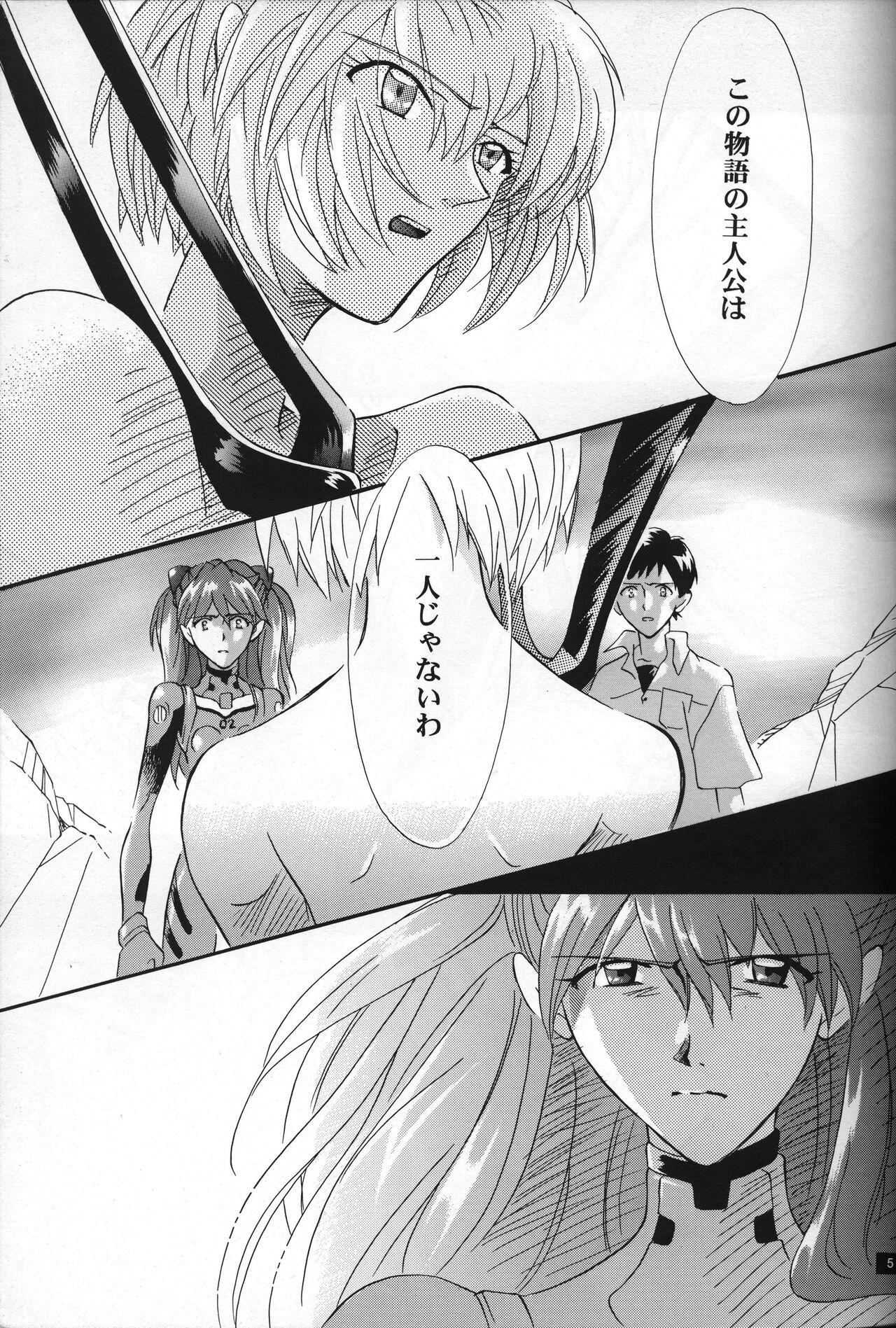 <Shinyaku> neon genesis documentＲ page 6 full
