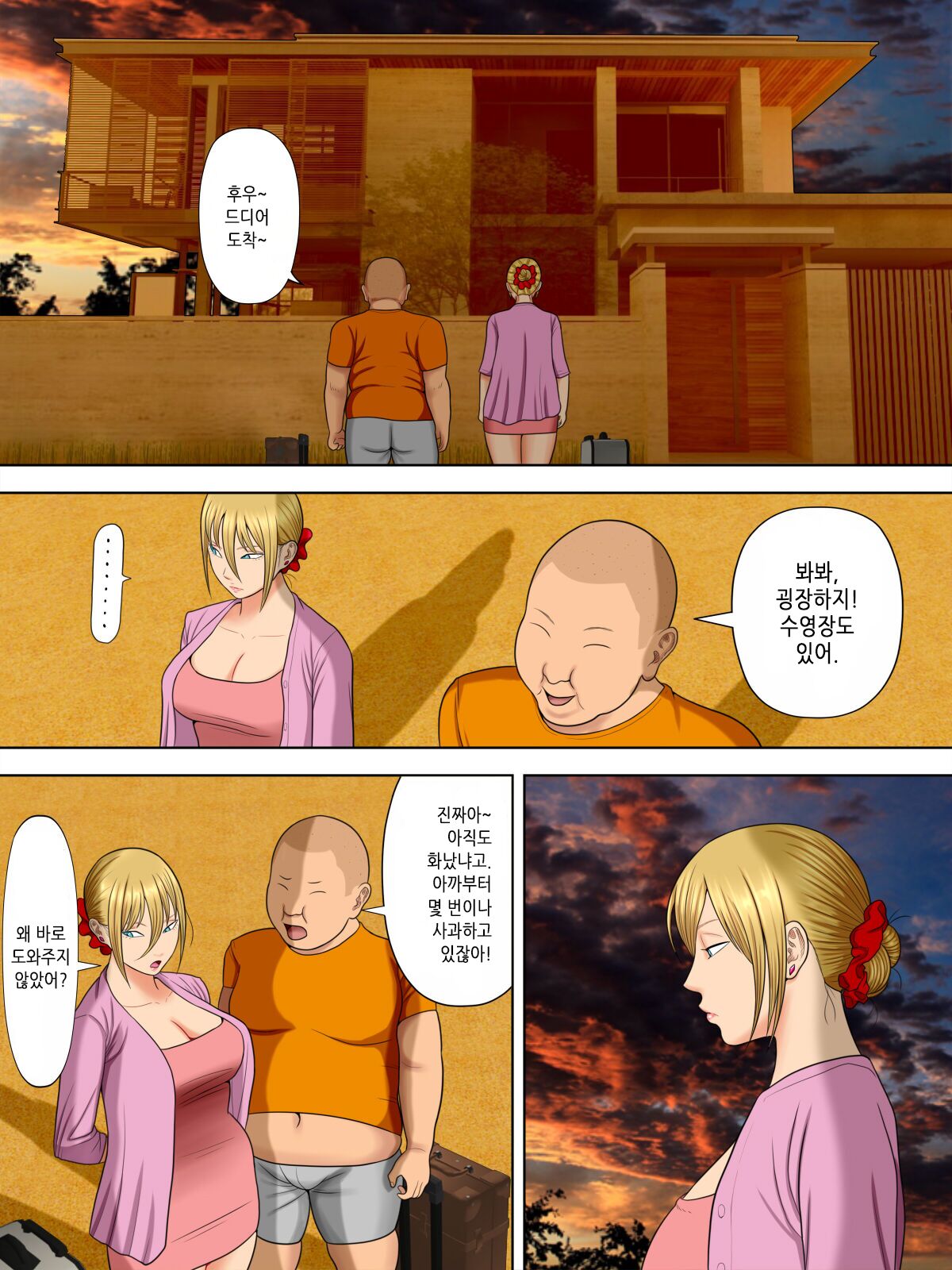 Manbiki Mama to Tencho no Musuko 5 | 도둑 엄마와 점장 아들 5 page 4 full