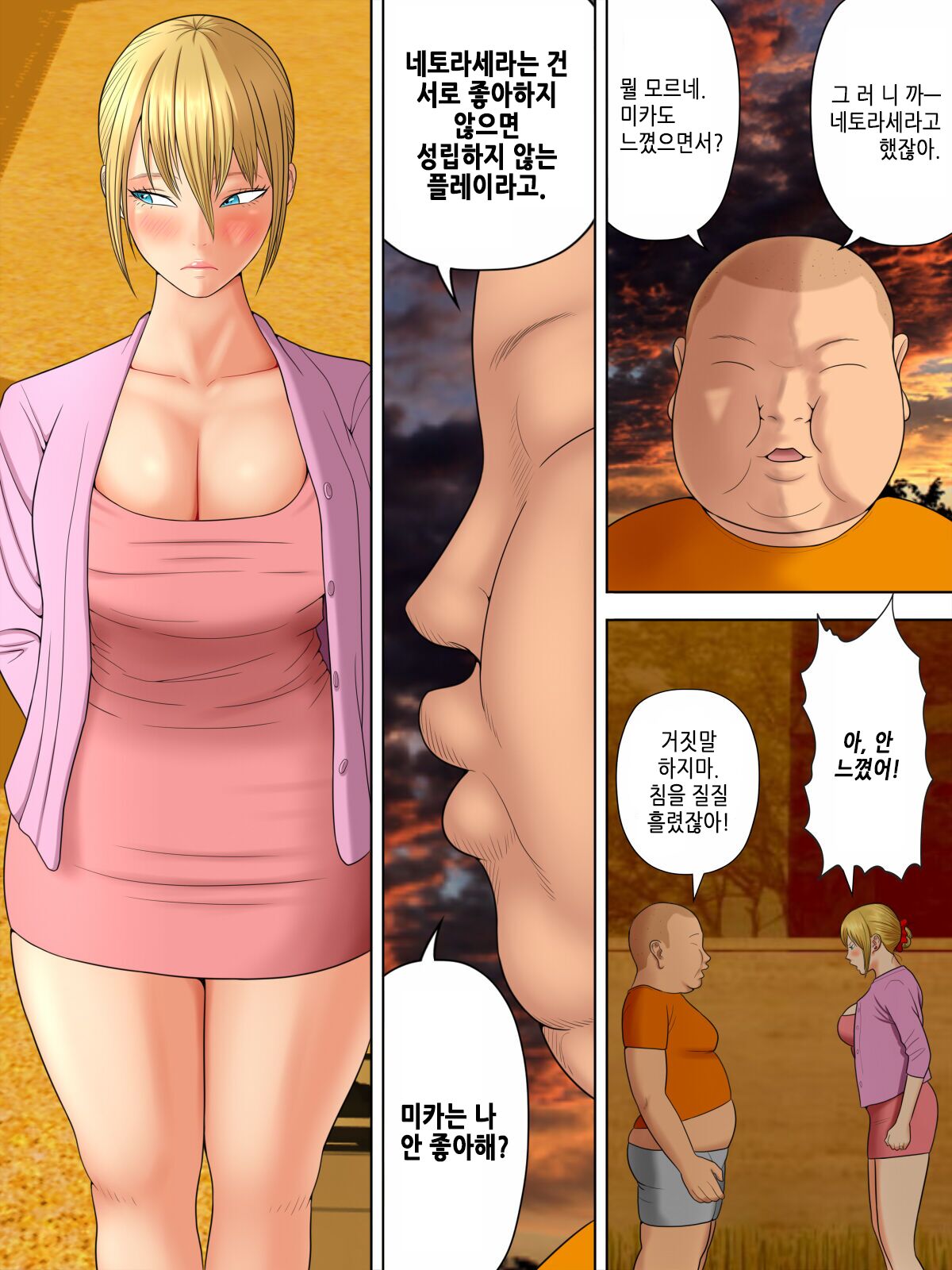 Manbiki Mama to Tencho no Musuko 5 | 도둑 엄마와 점장 아들 5 page 5 full