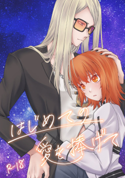 poka guda ♀ shinkan sanpuru + busū anke