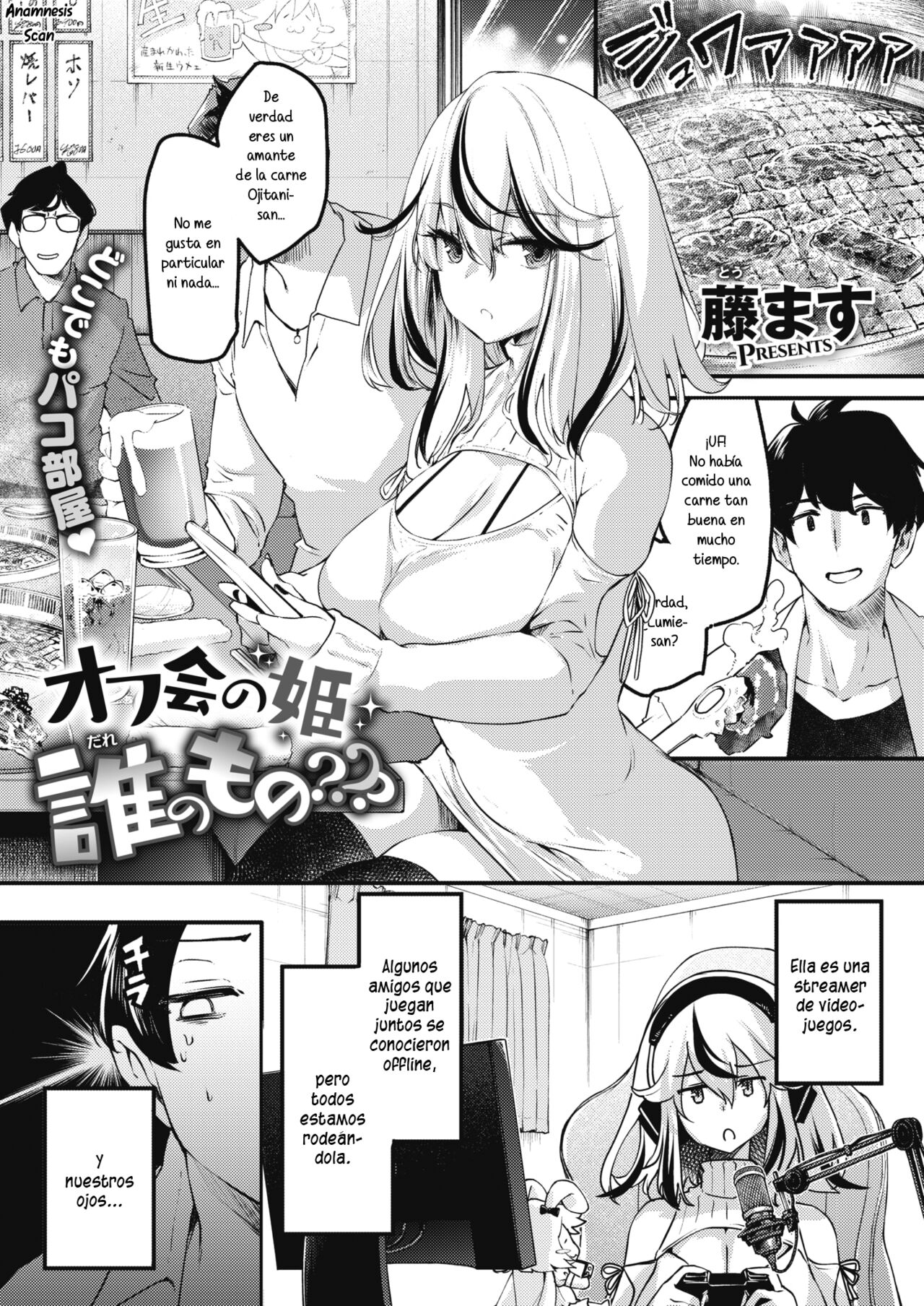 Ofu-kai no Hime Dare no Mono??? page 1 full