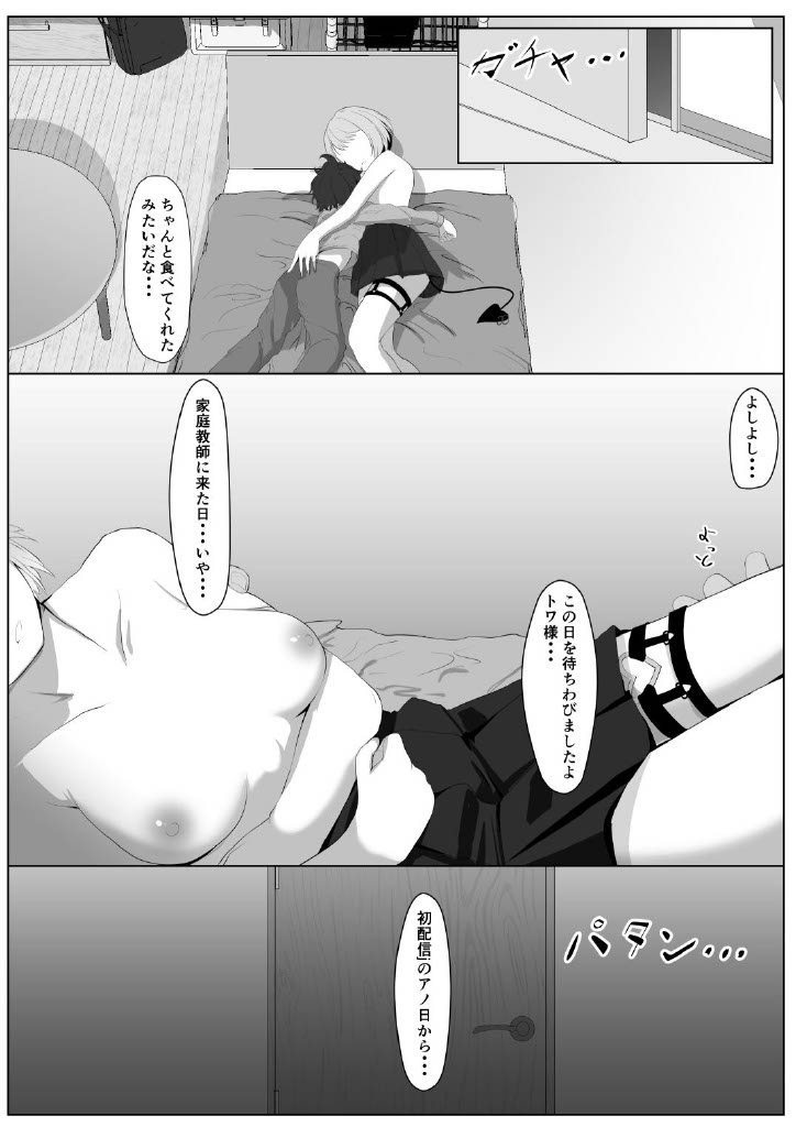 Tokoyami-sensei no Katekyoushi Jijo page 10 full
