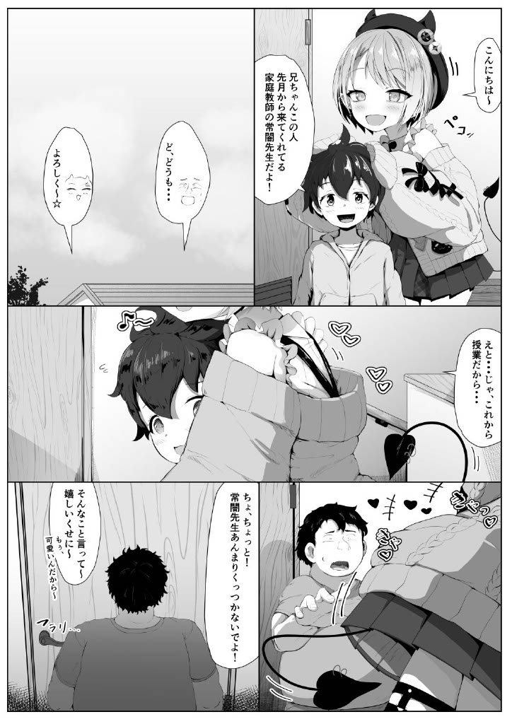 Tokoyami-sensei no Katekyoushi Jijo page 4 full