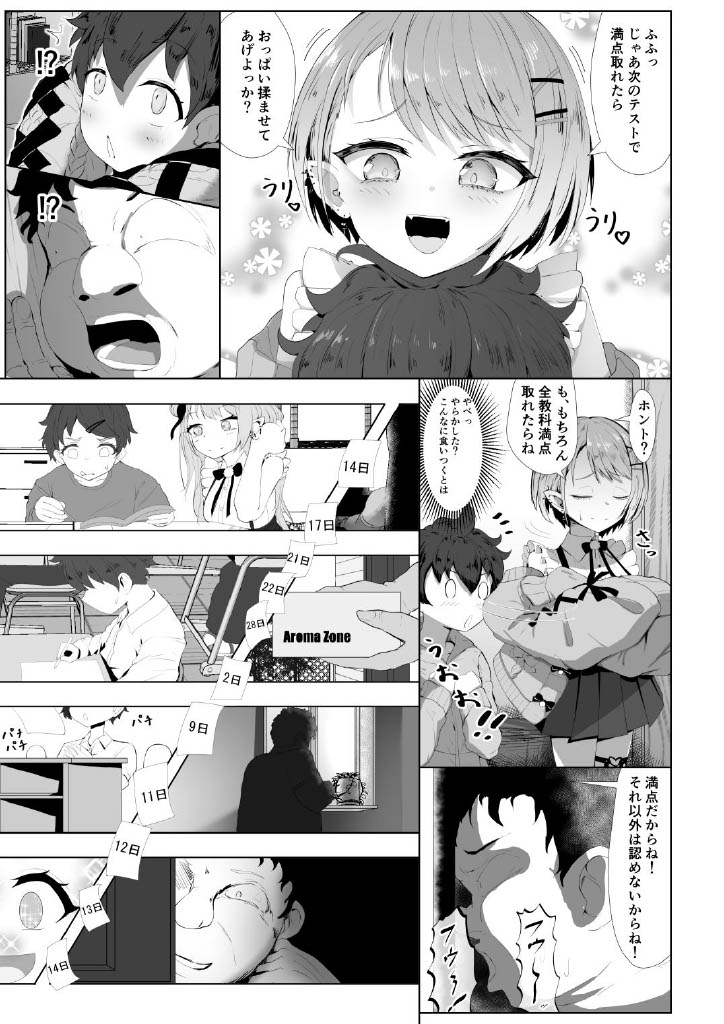 Tokoyami-sensei no Katekyoushi Jijo page 5 full