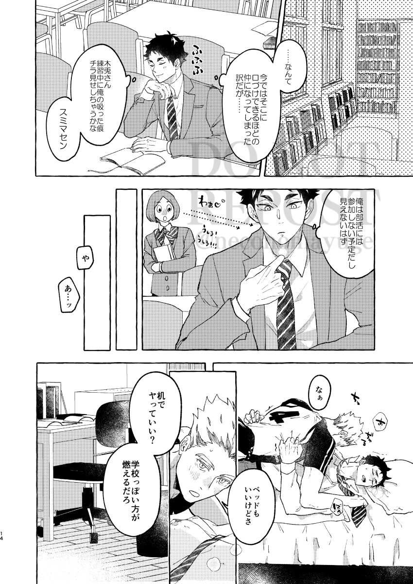 GIVE ME FIVE! page 12 full