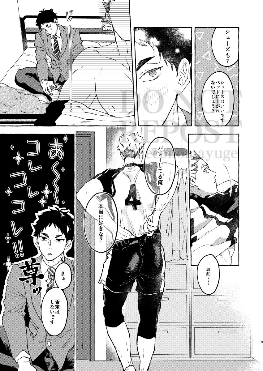 GIVE ME FIVE! page 7 full