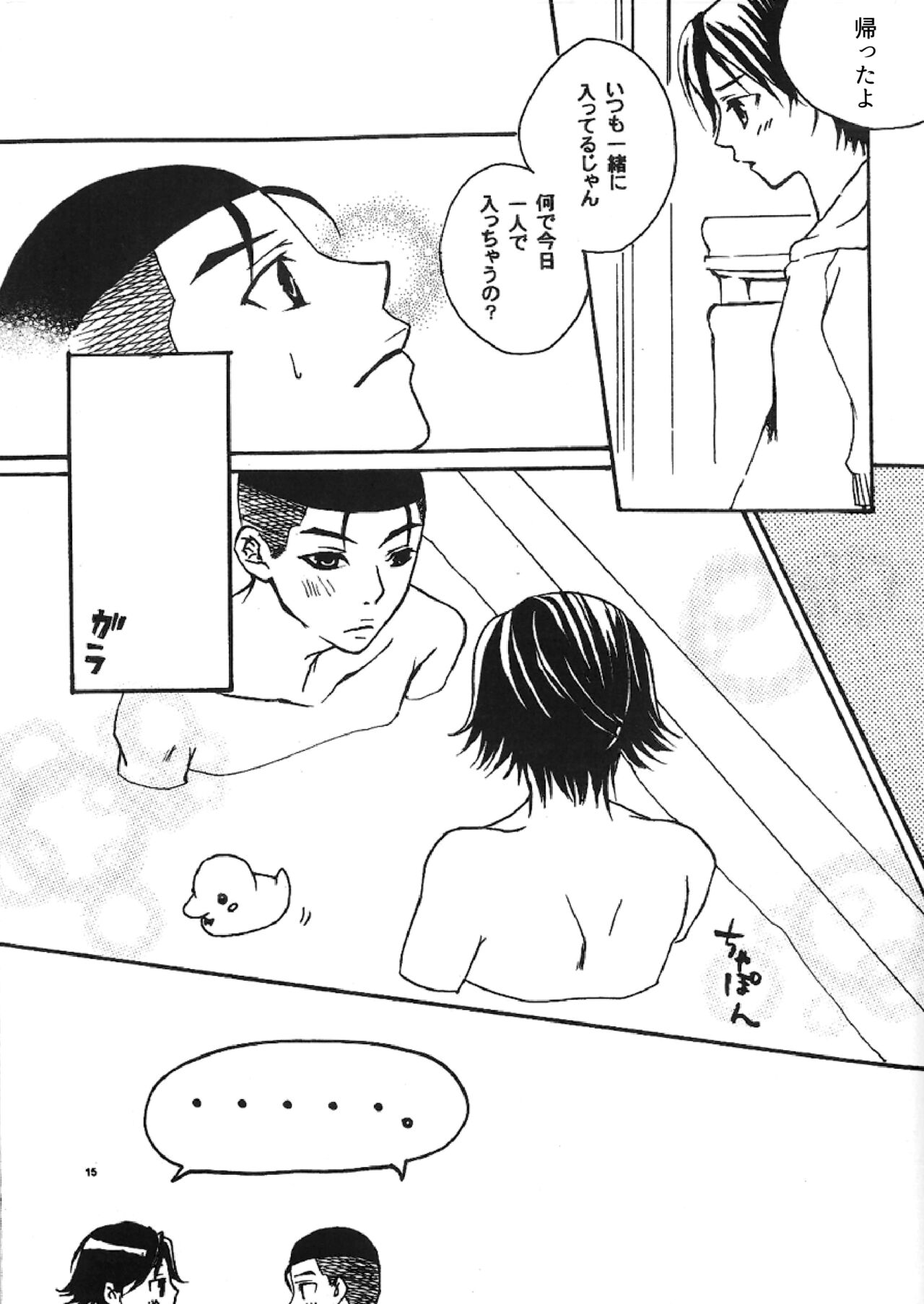SWEET SWEET SWEET page 11 full