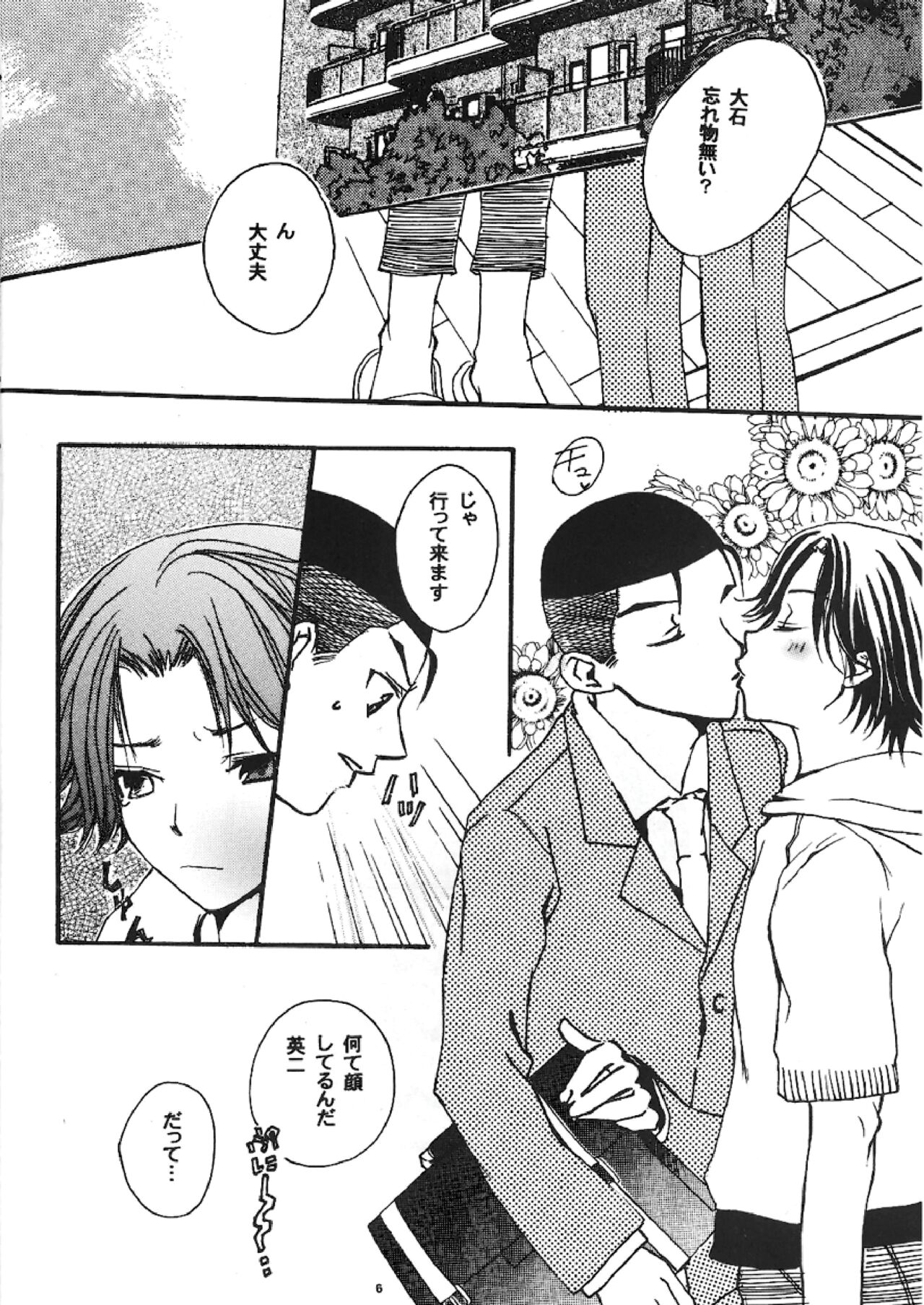 SWEET SWEET SWEET page 2 full