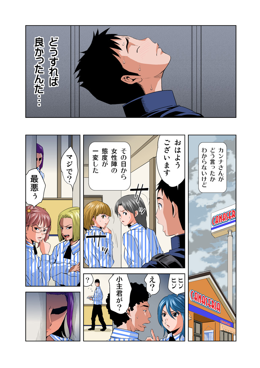HiME-Mania Vol. 26 page 12 full