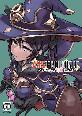 [K2 Manhole (P)] Asstrologic (Genshin Impact) [English] [Kyuume + Sloppy Seconds] [Colorized] [Satansoft] [Digital] cover