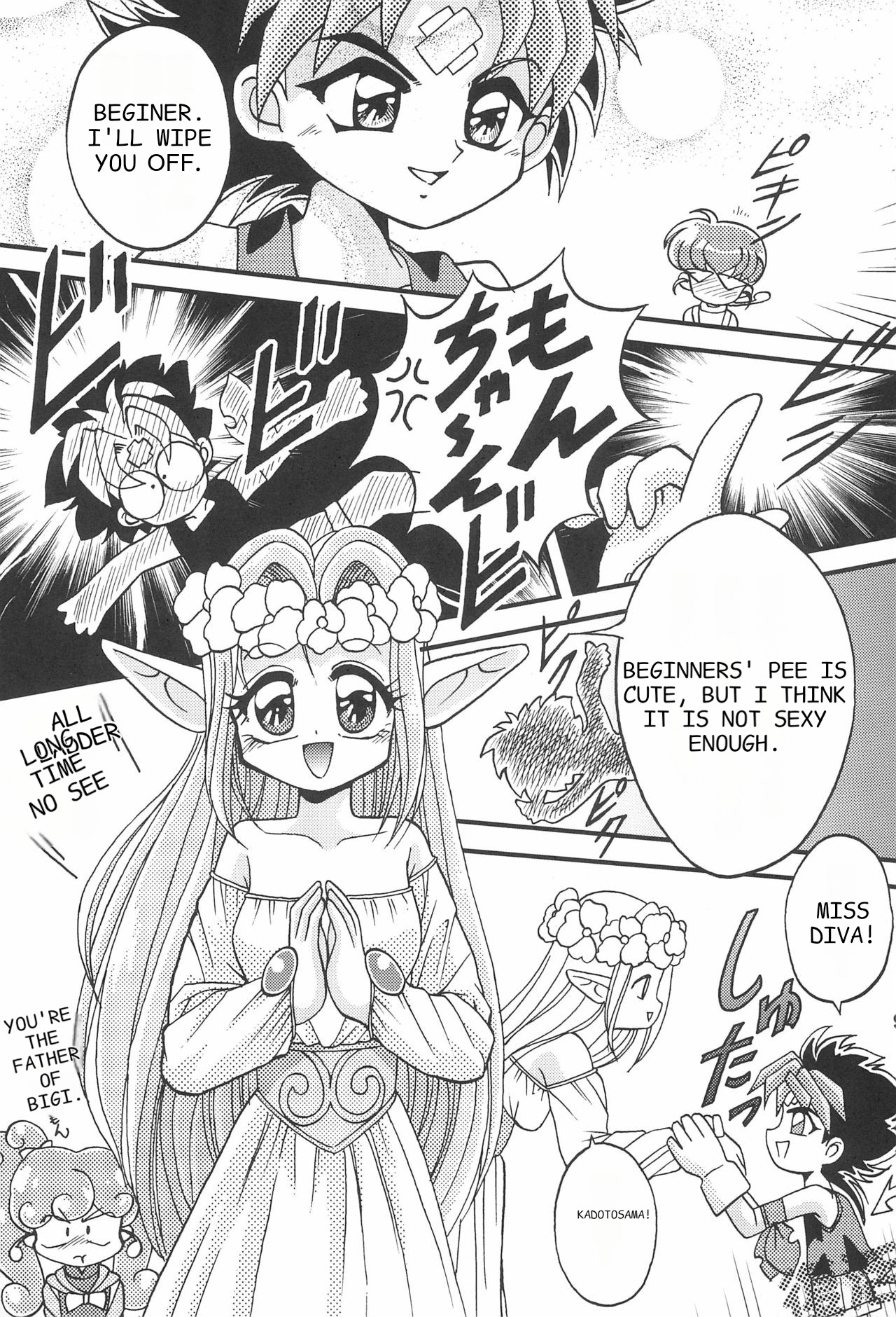 Saidaikyuu no Munasawagi page 11 full