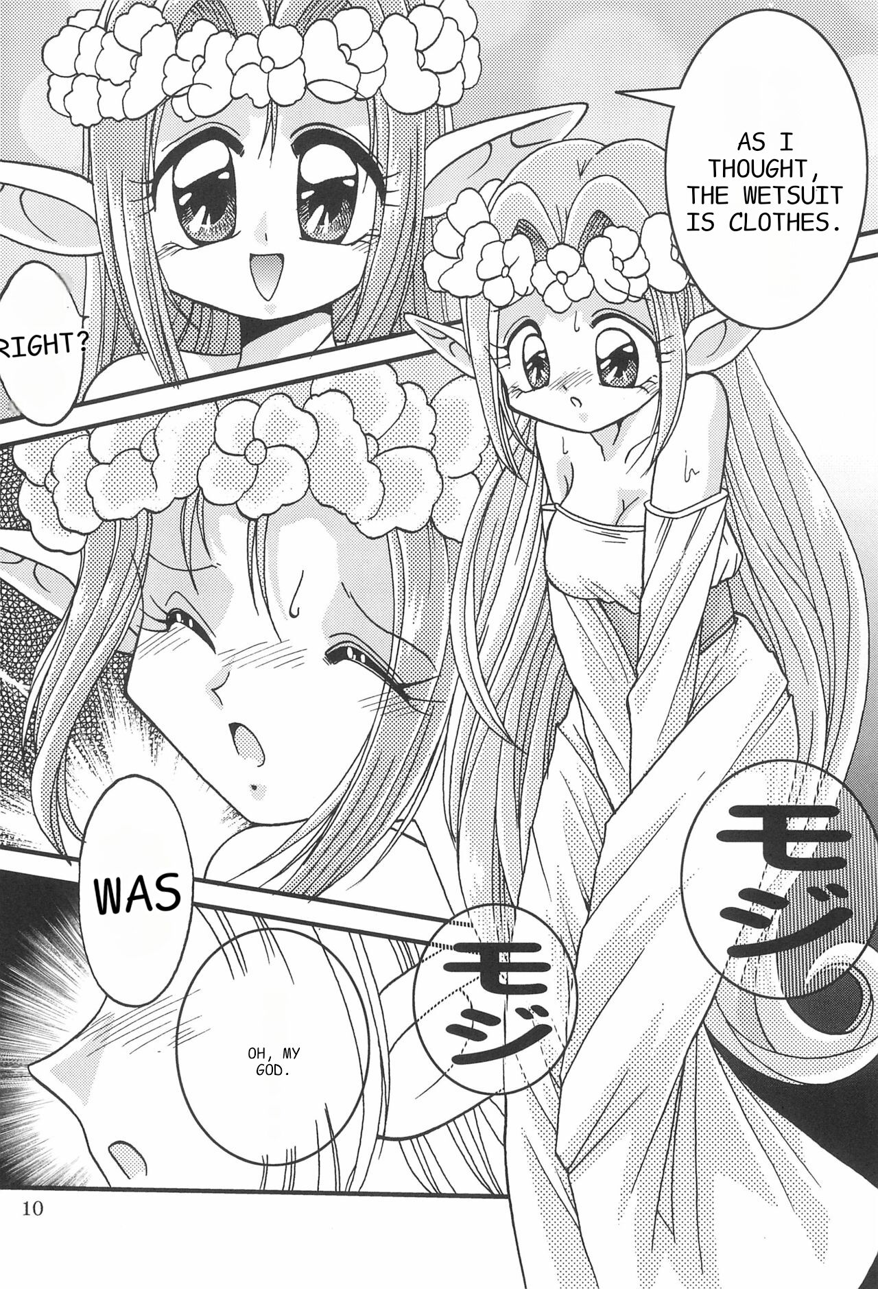 Saidaikyuu no Munasawagi page 12 full