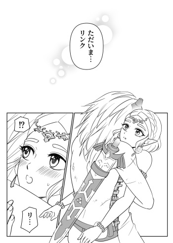 [ tera ichigo)] homecoming(The Legend of Zelda) cover