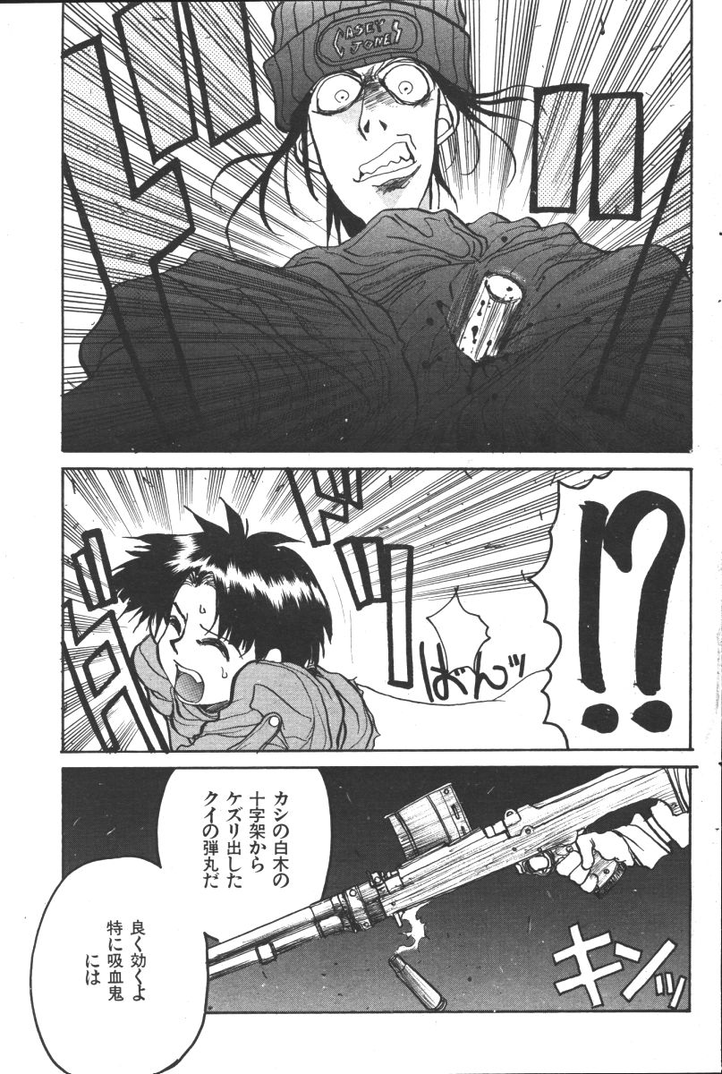 Hellsing. The Legends of a Vampire Hunter page 11 full