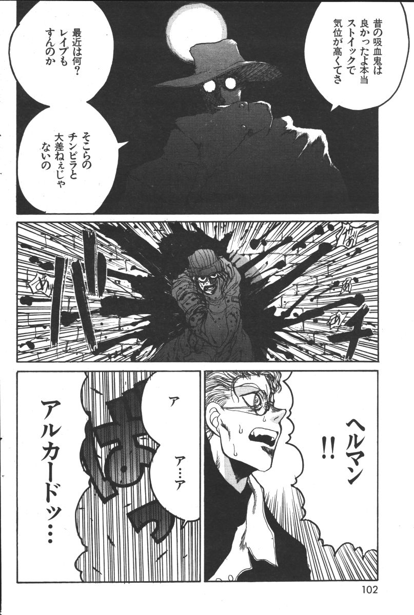 Hellsing. The Legends of a Vampire Hunter page 12 full