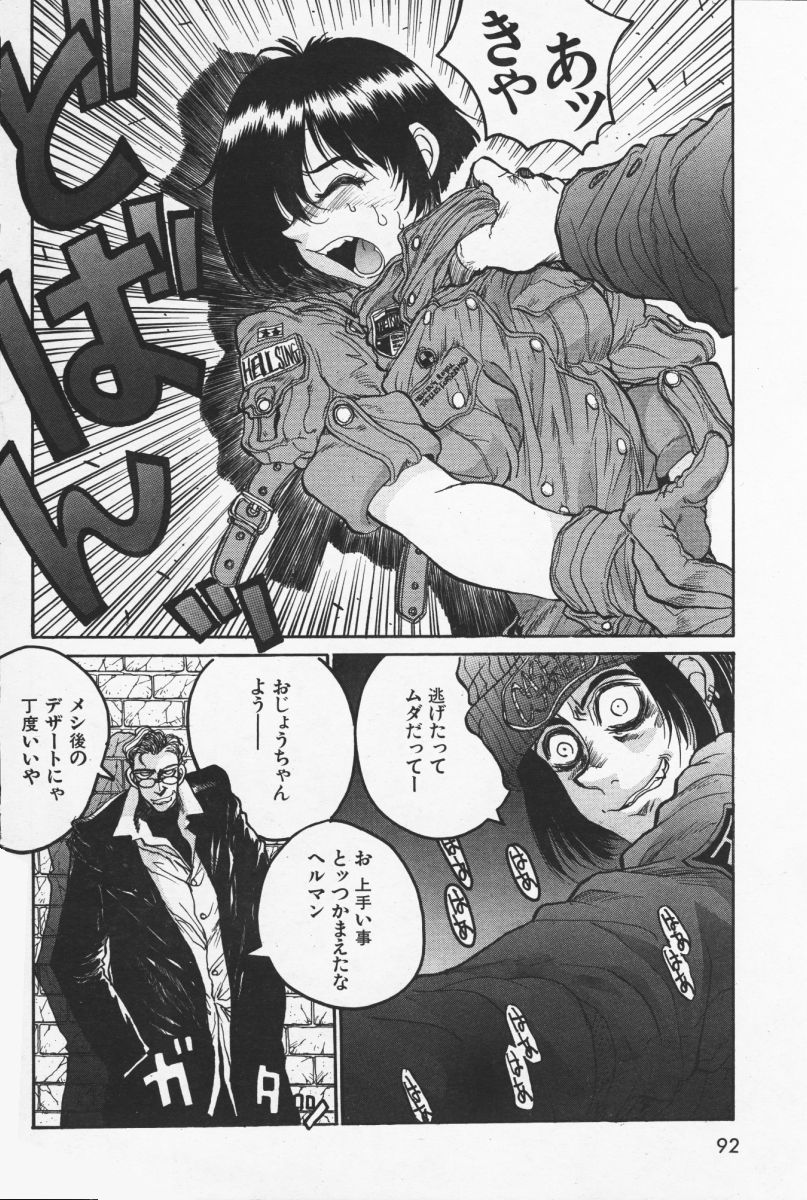 Hellsing. The Legends of a Vampire Hunter page 2 full
