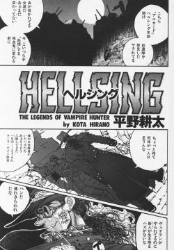 Hellsing. The Legends of a Vampire Hunter