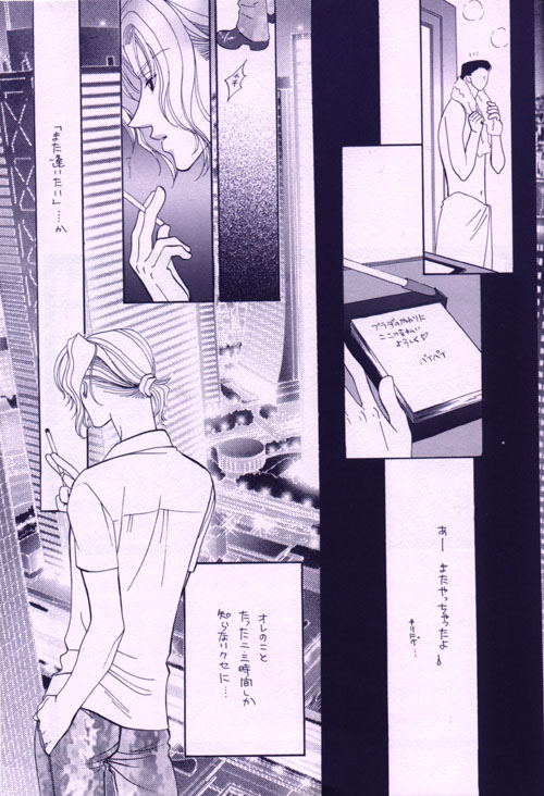 Summer Night's Peace page 11 full