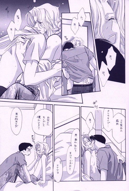 Summer Night's Peace page 5 full