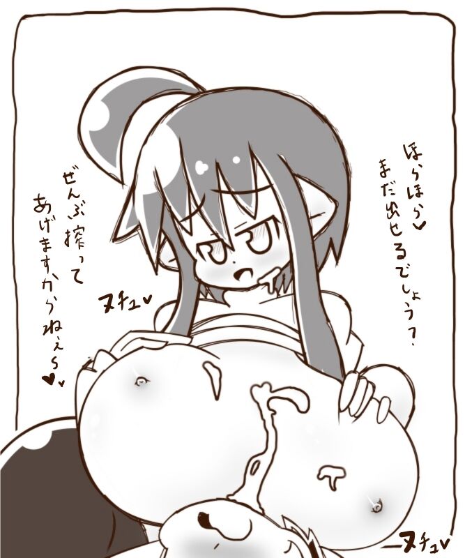 白黒-アルラウネおねえさんにたべられるおはなし page 4 full
