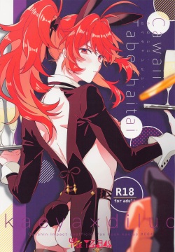 kawaii、tabechaitai。